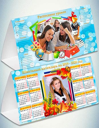 Настольный календарь школьника